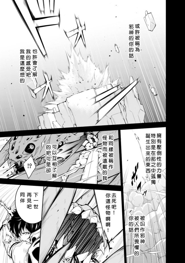 《最强之人转生成F级冒险者》漫画 转生F级冒险者 001集