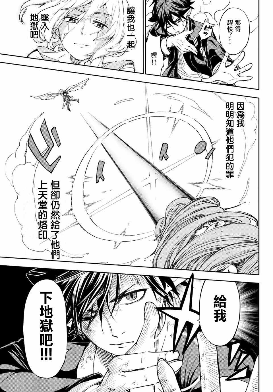 《东京地狱天堂》漫画 短篇