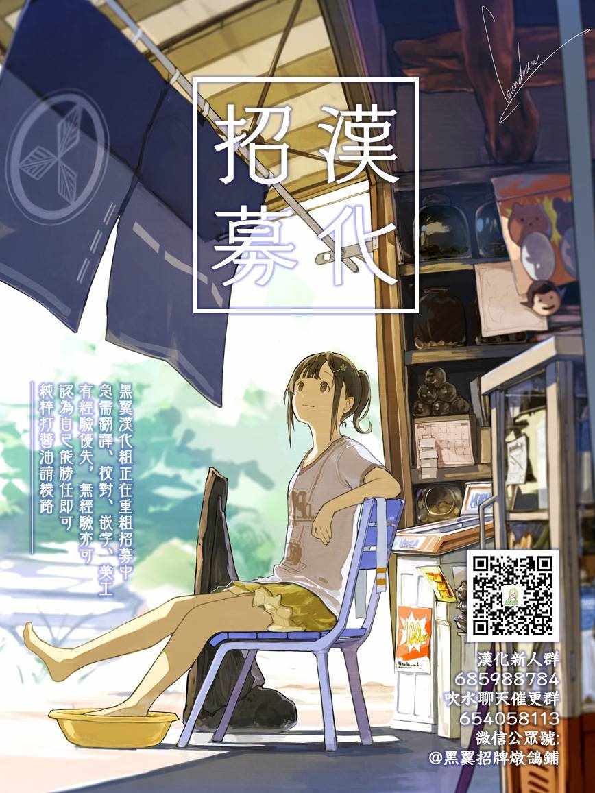 《东京地狱天堂》漫画 短篇