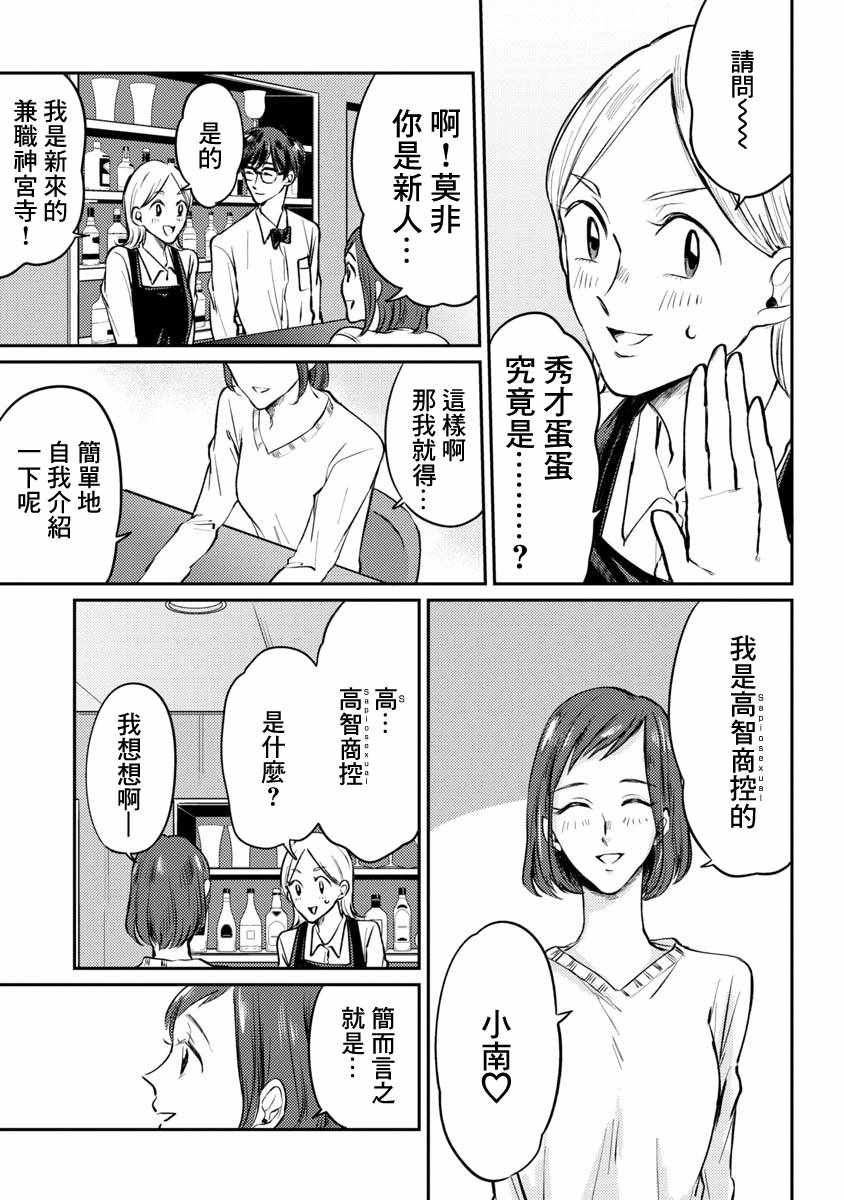 《相遇黄段子吧》漫画 001集