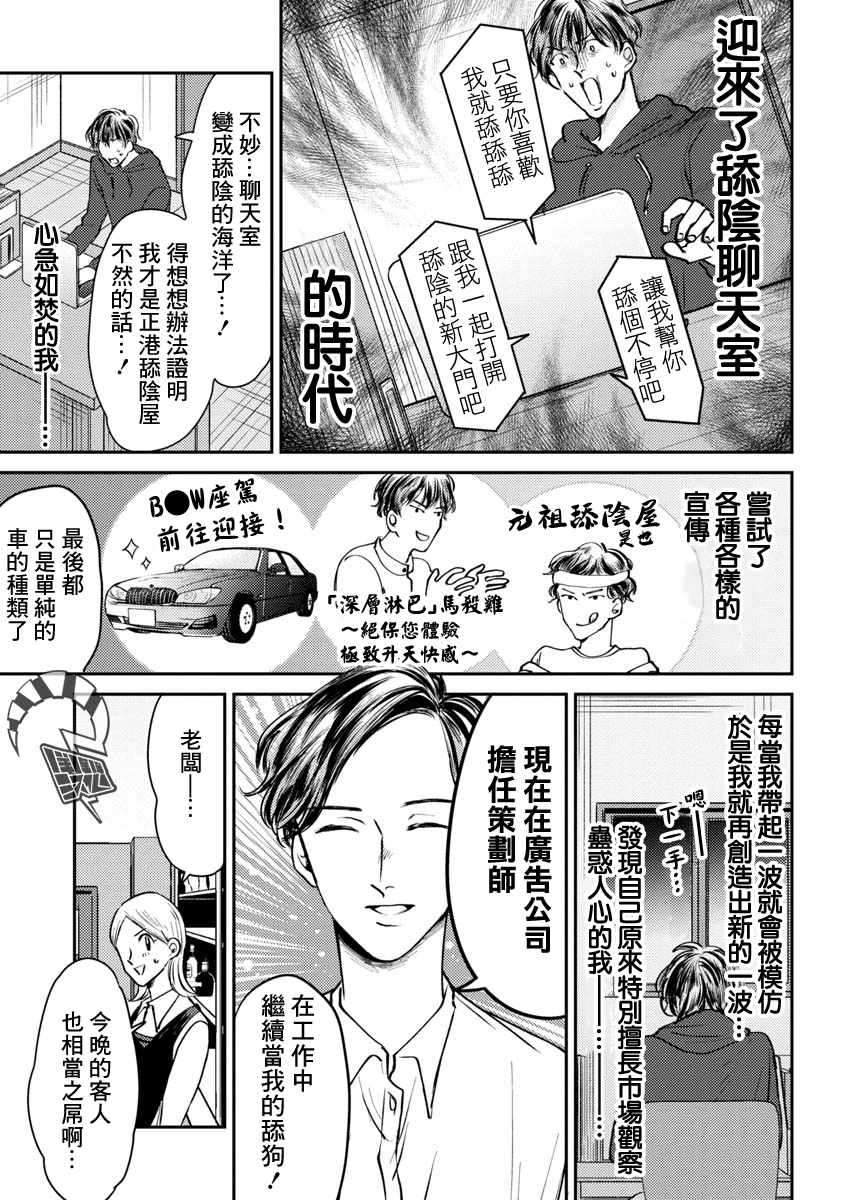 《相遇黄段子吧》漫画 002集