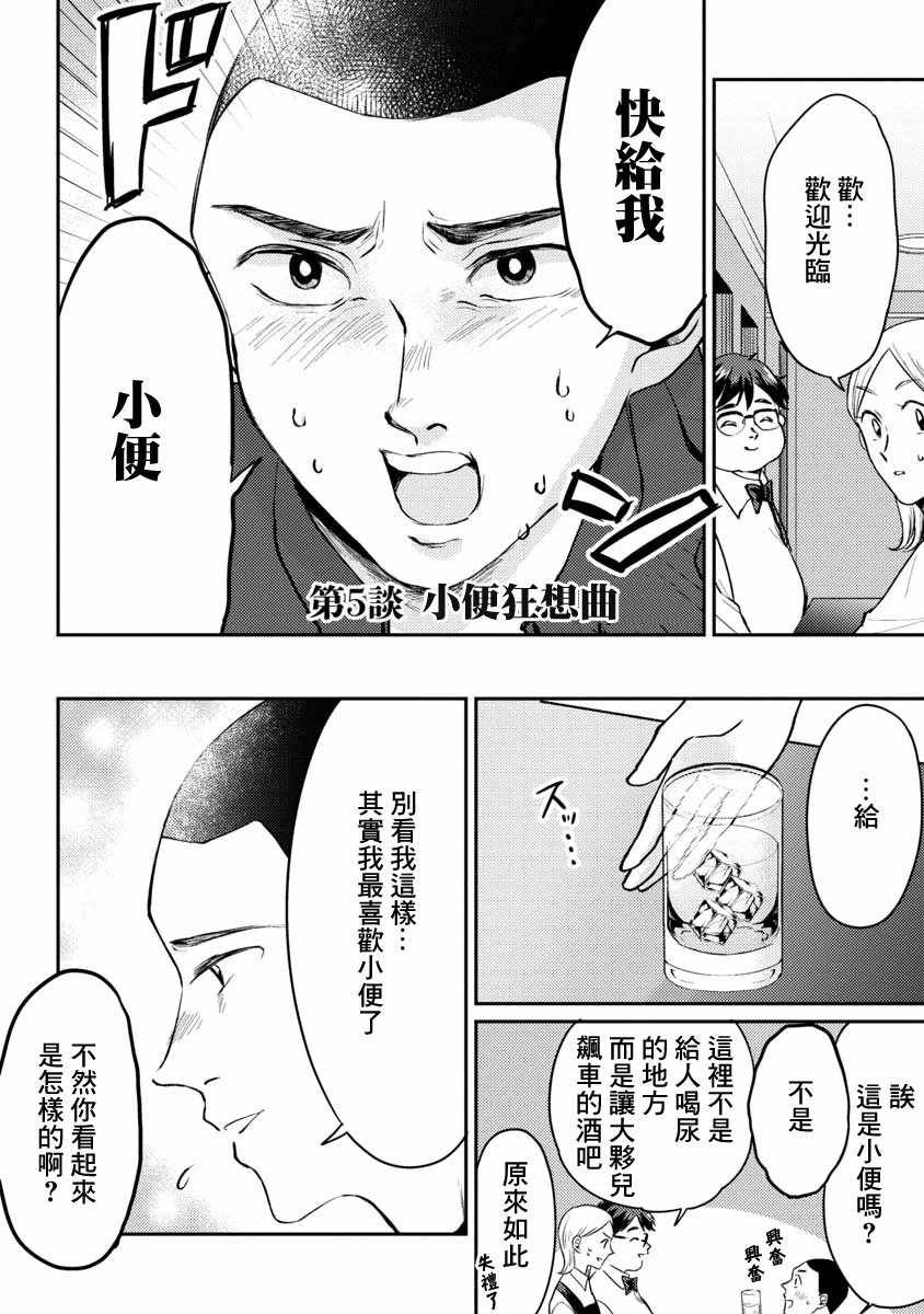 《相遇黄段子吧》漫画 005集