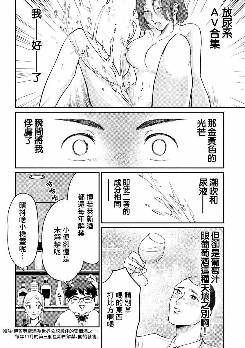 《相遇黄段子吧》漫画 005集