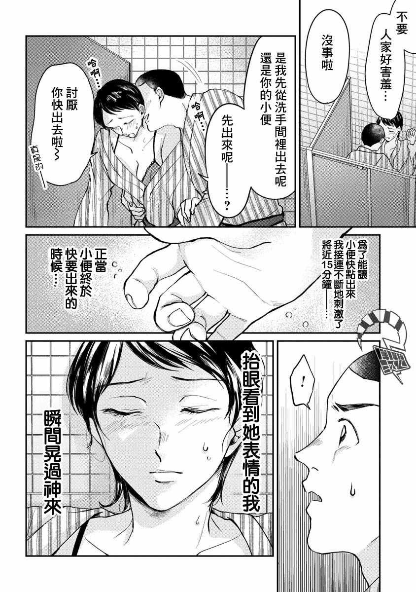 《相遇黄段子吧》漫画 005集