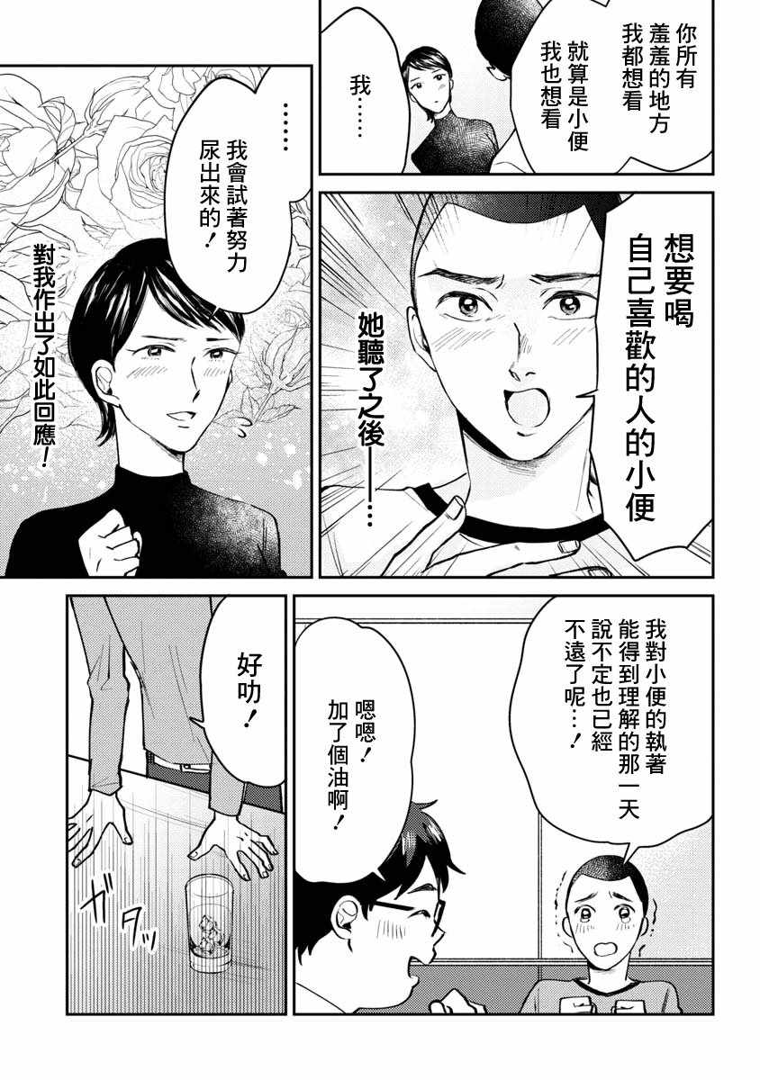 《相遇黄段子吧》漫画 005集