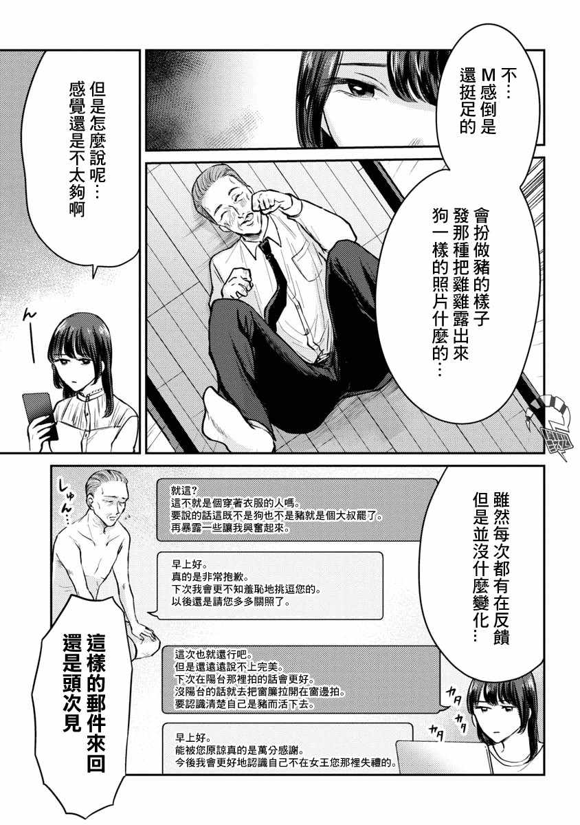 《相遇黄段子吧》漫画 006集