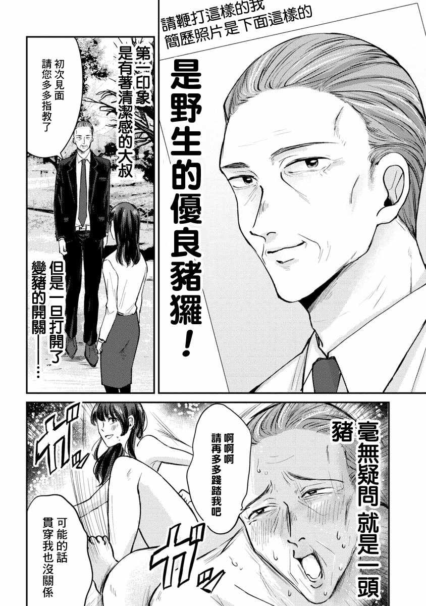 《相遇黄段子吧》漫画 006集