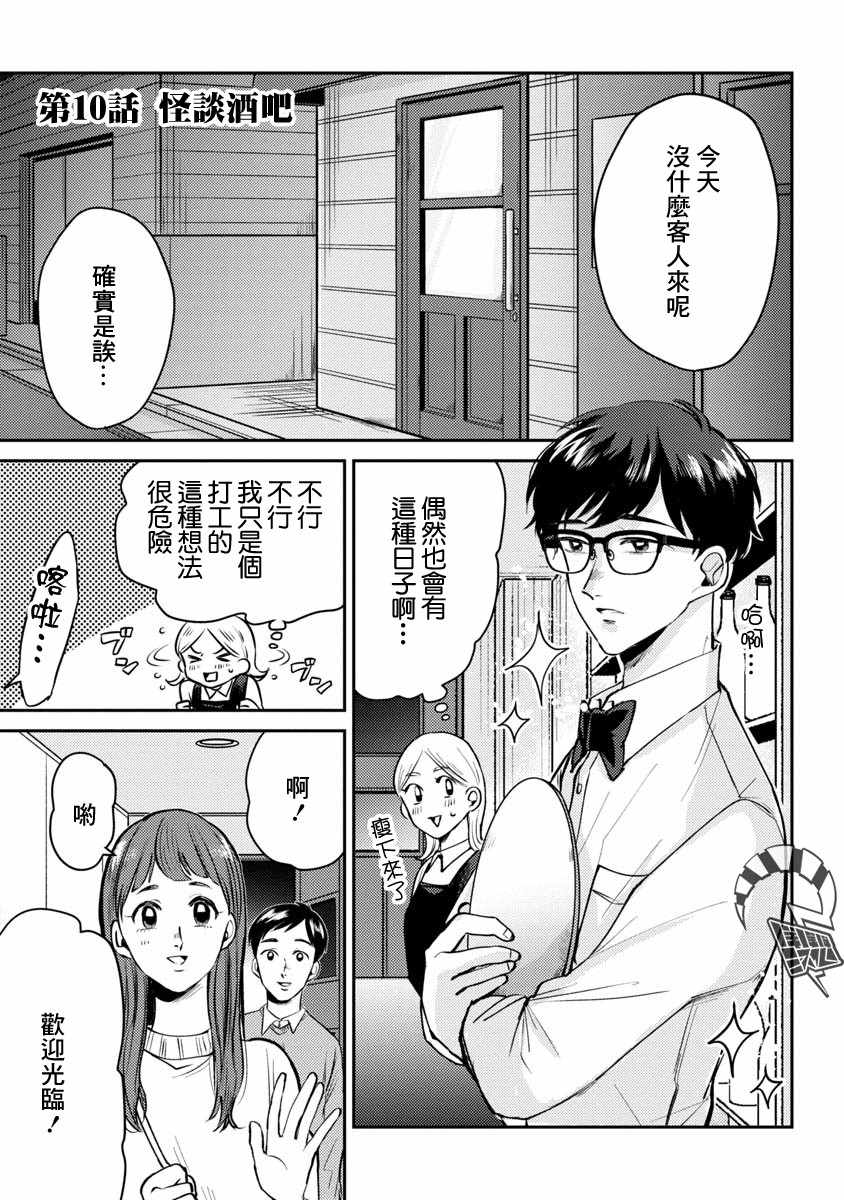 《相遇黄段子吧》漫画 010集