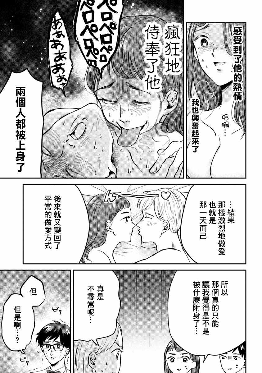 《相遇黄段子吧》漫画 010集