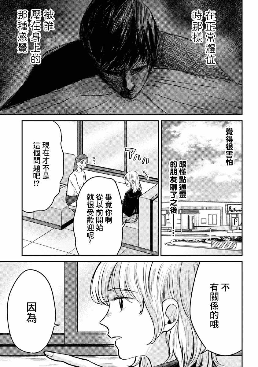 《相遇黄段子吧》漫画 010集