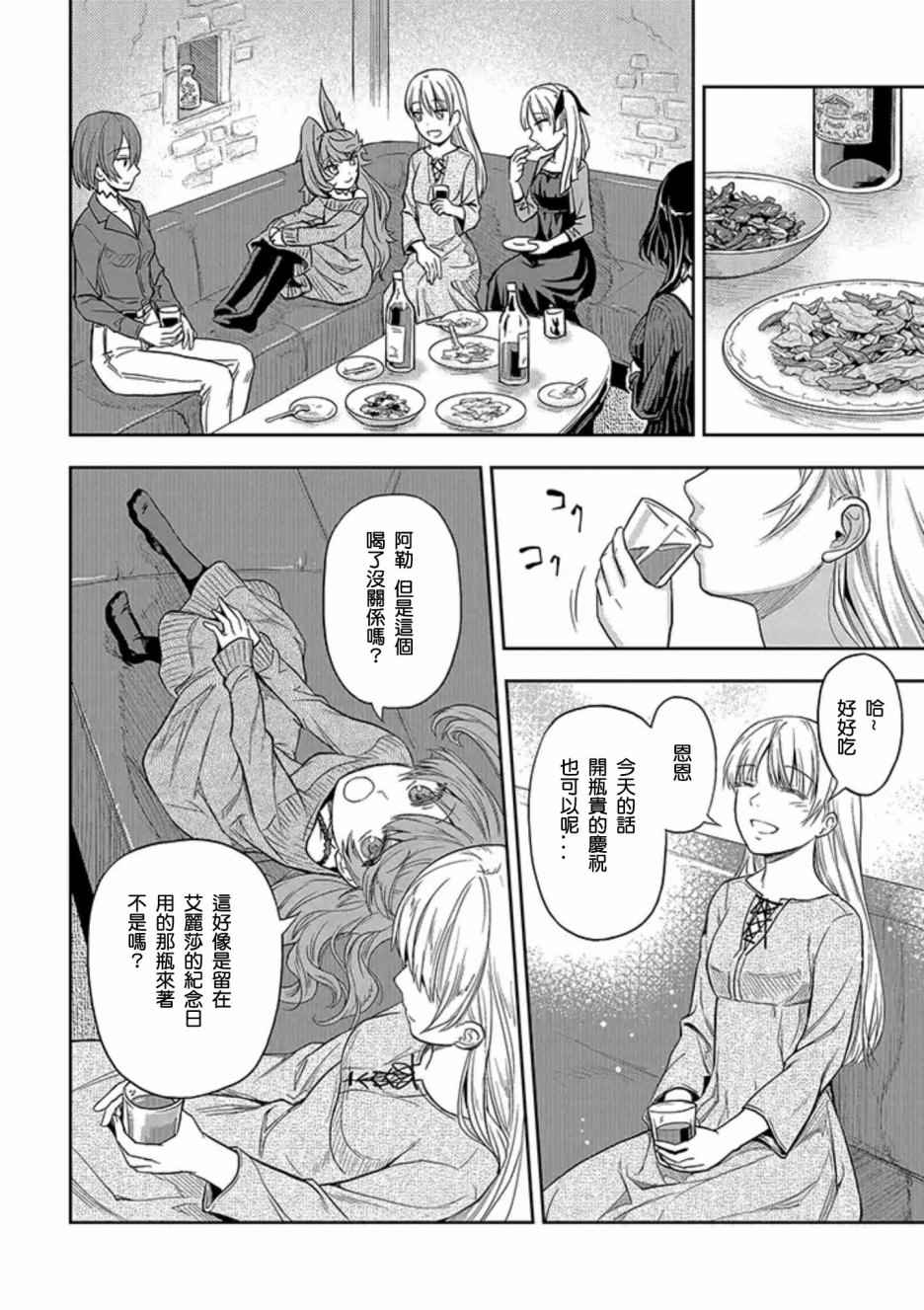 《万葬不踏的欺神迷宫》漫画 欺神迷宫 001集