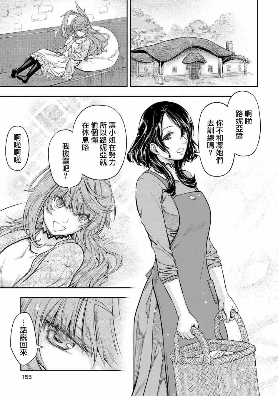 《万葬不踏的欺神迷宫》漫画 欺神迷宫 09v5集