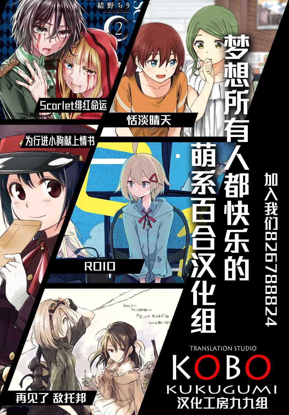 《万葬不踏的欺神迷宫》漫画 欺神迷宫 09v5集