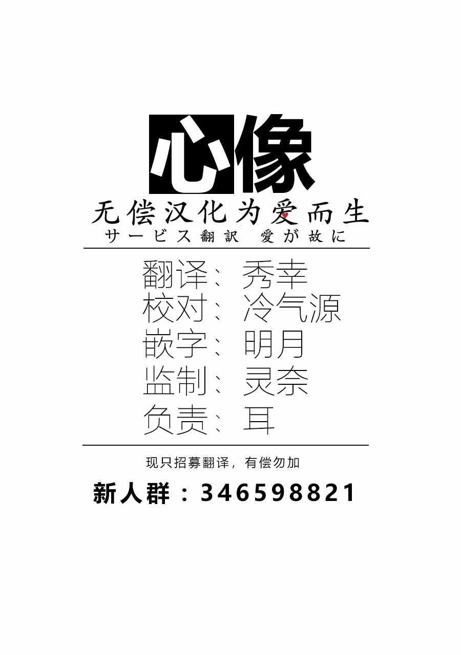 《能改变我的 只有我自己》漫画 只有我自己 003集