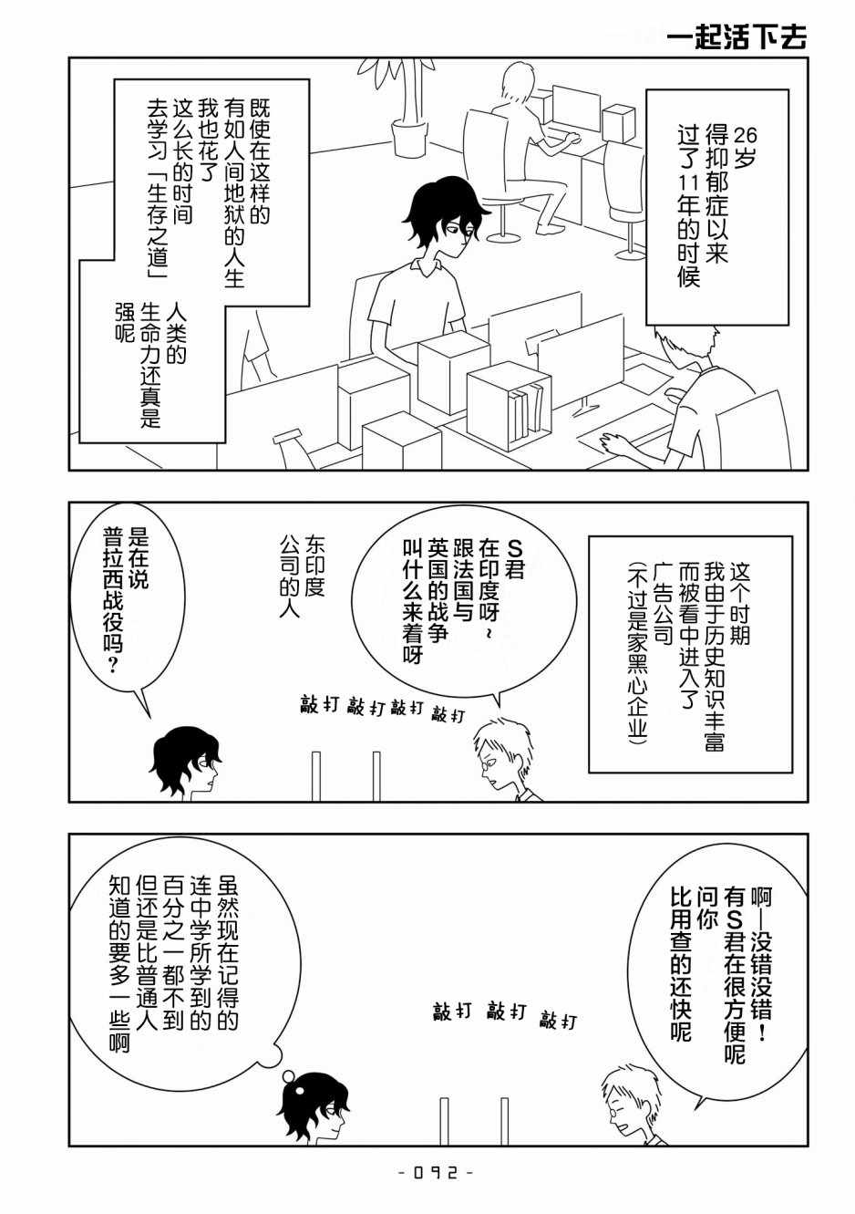 《能改变我的 只有我自己》漫画 只有我自己 007集