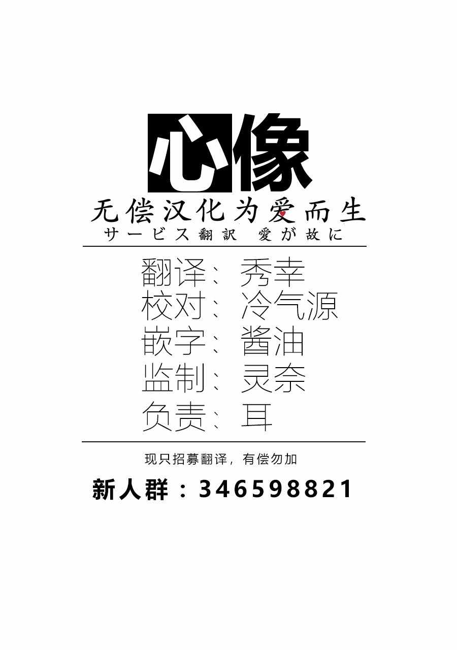 《能改变我的 只有我自己》漫画 只有我自己 007集