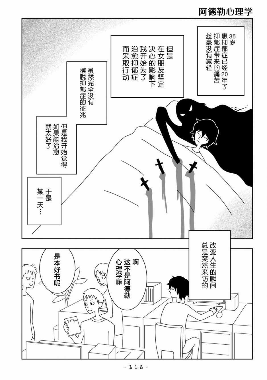 《能改变我的 只有我自己》漫画 只有我自己 013集