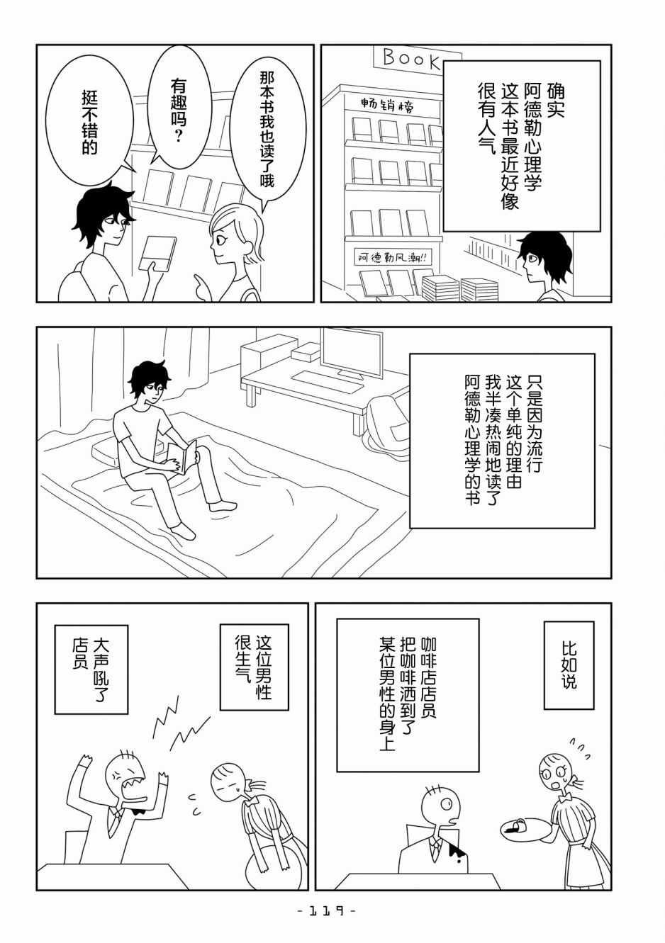 《能改变我的 只有我自己》漫画 只有我自己 013集