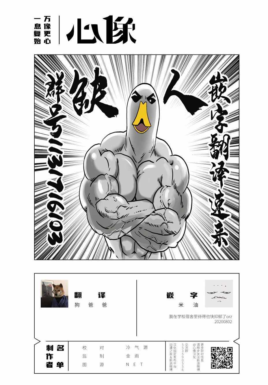 《能改变我的 只有我自己》漫画 只有我自己 015集