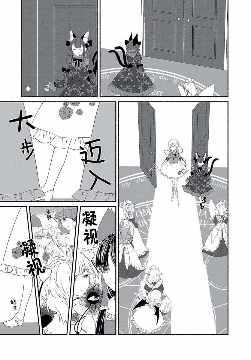 《东方智灵奇传》漫画 04上集