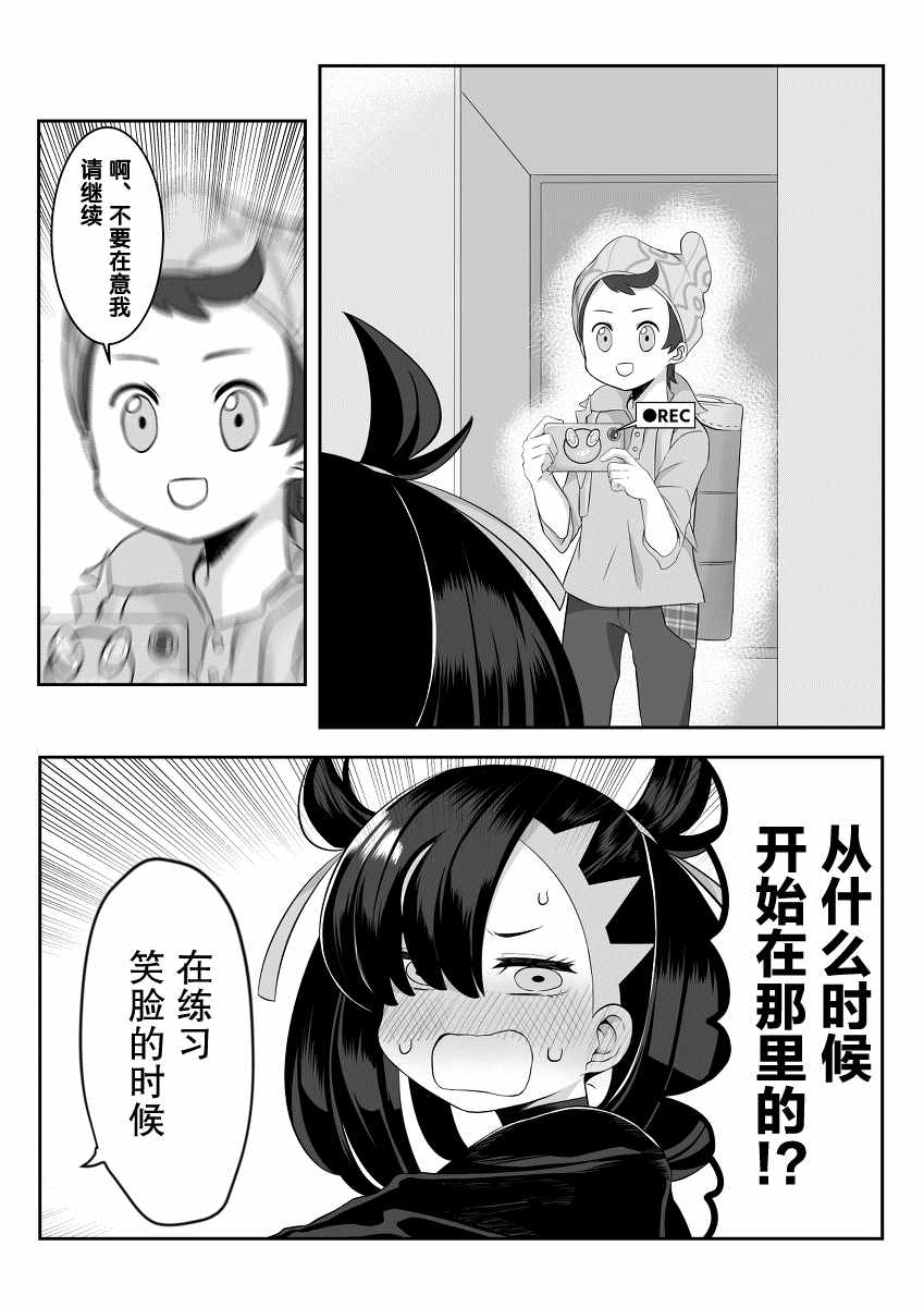 《可爱的玛俐》漫画 短篇