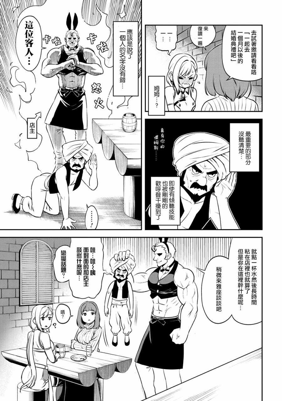 《年上的精英女骑士只在我面前表现得可爱》漫画 精英女骑士 001集