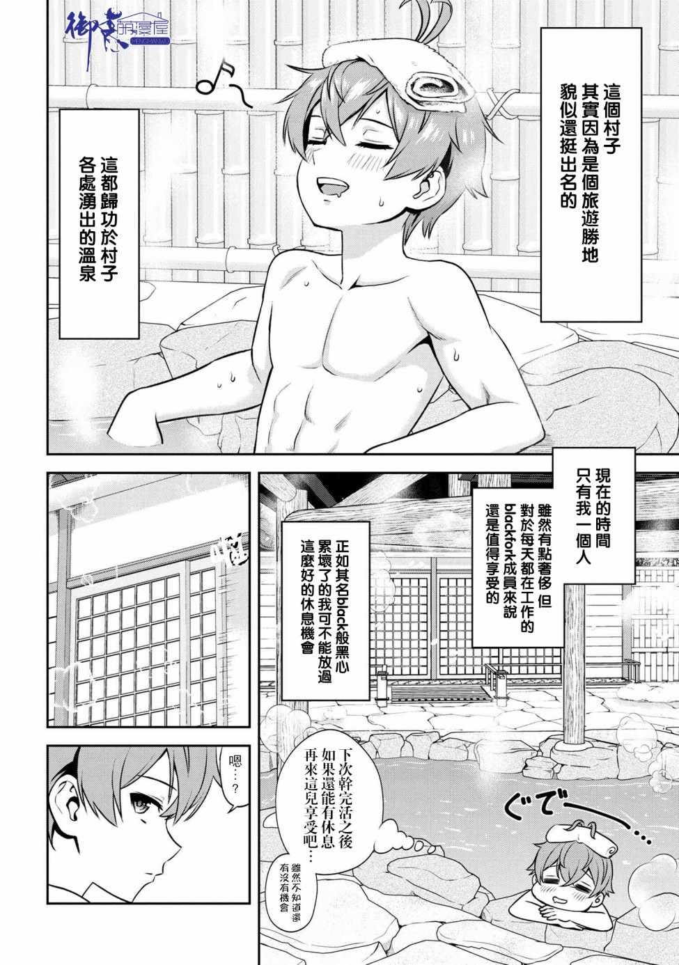 《年上的精英女骑士只在我面前表现得可爱》漫画 精英女骑士 02v1集