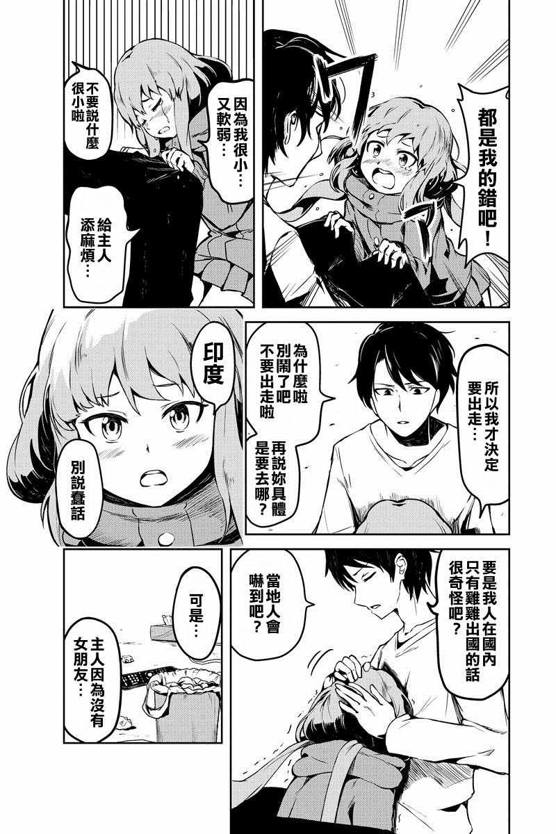 《Critical Escape》漫画 短篇