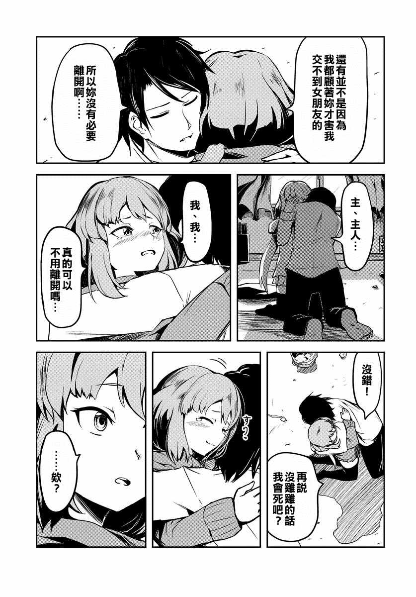 《Critical Escape》漫画 短篇