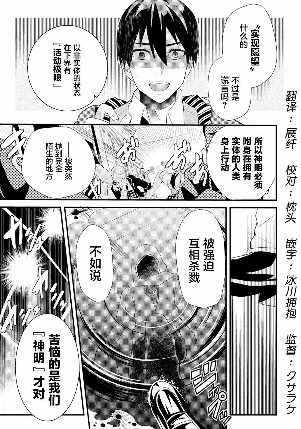 《配神限定》漫画 01v5集