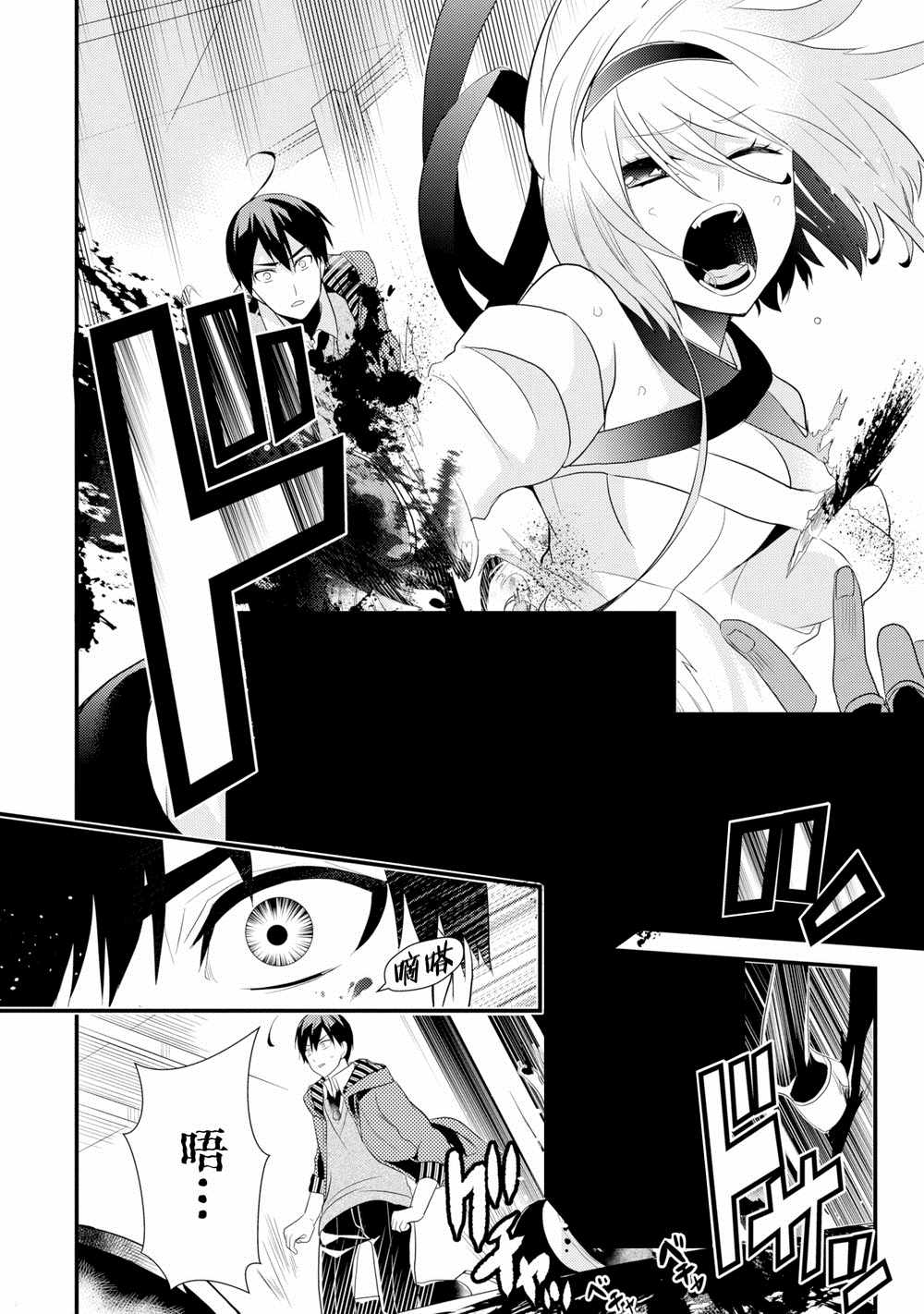 《配神限定》漫画 01v5集