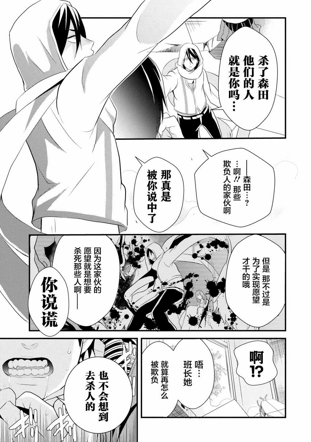 《配神限定》漫画 01v5集