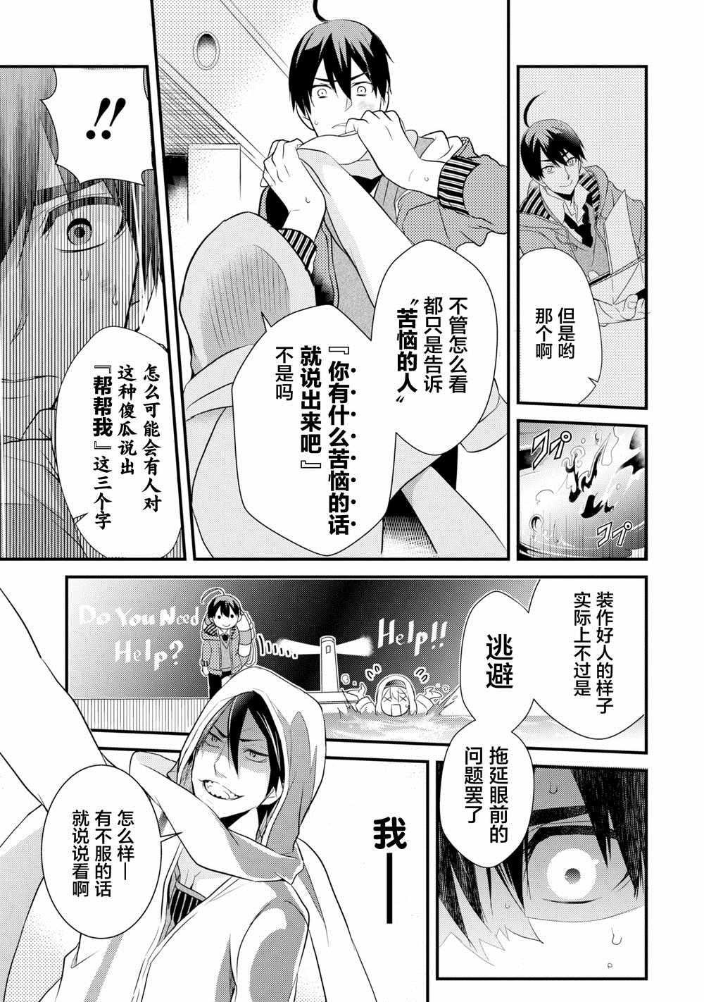 《配神限定》漫画 01v5集