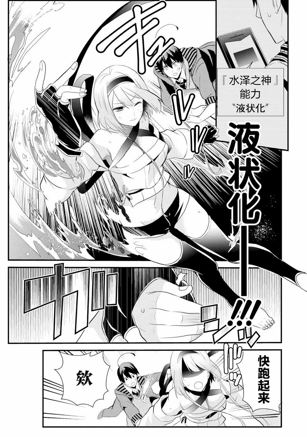 《配神限定》漫画 01v5集