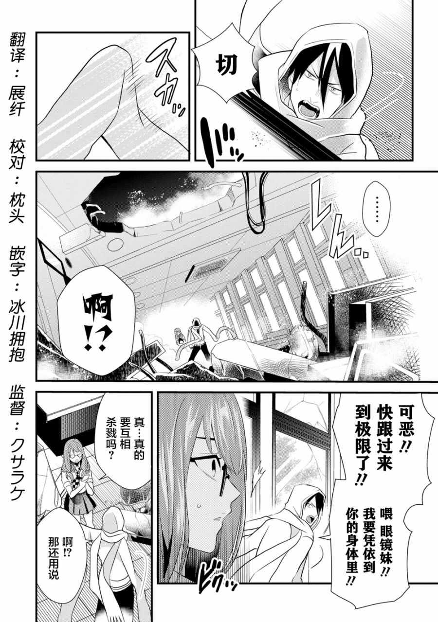 《配神限定》漫画 01v6集