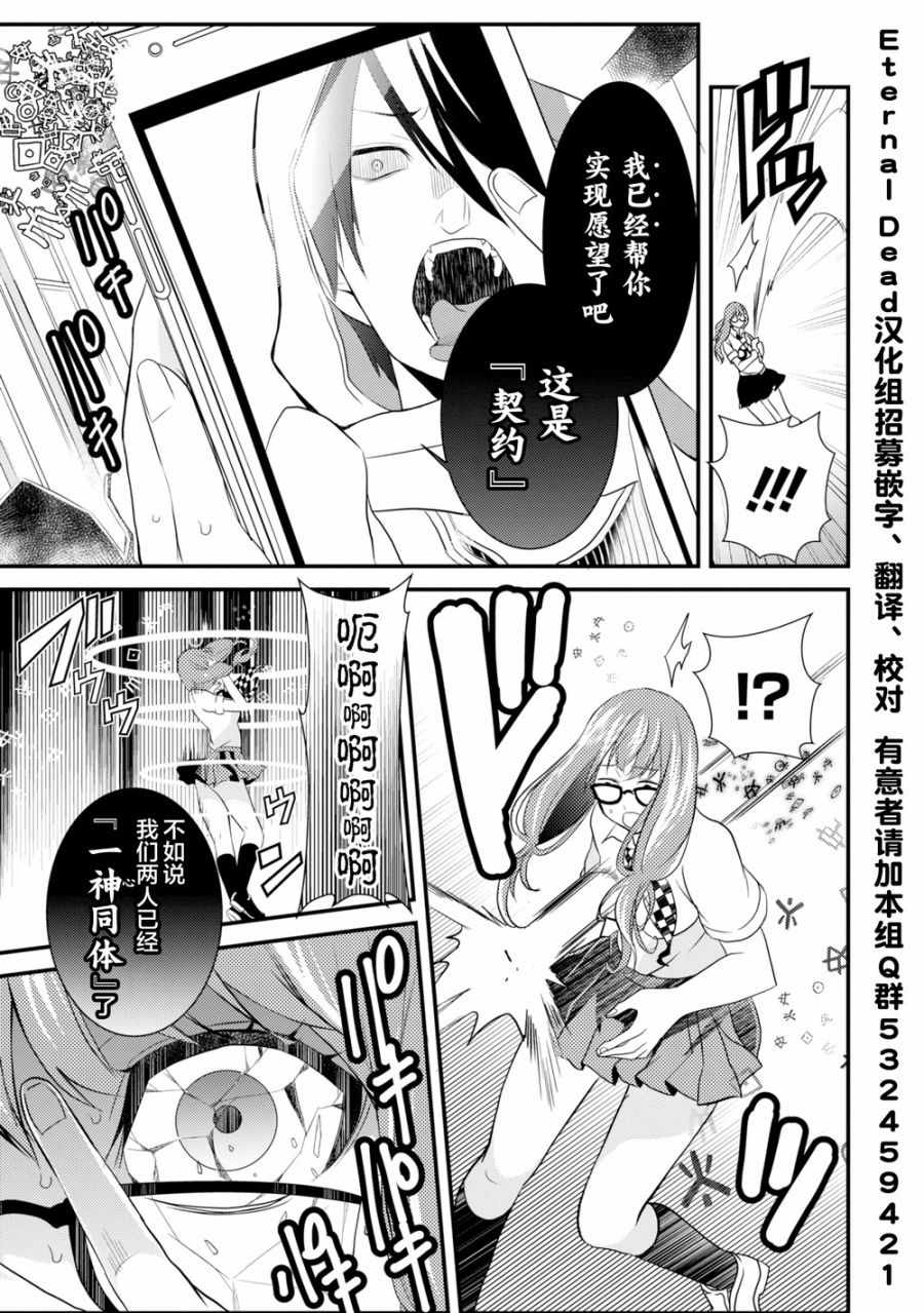 《配神限定》漫画 01v6集