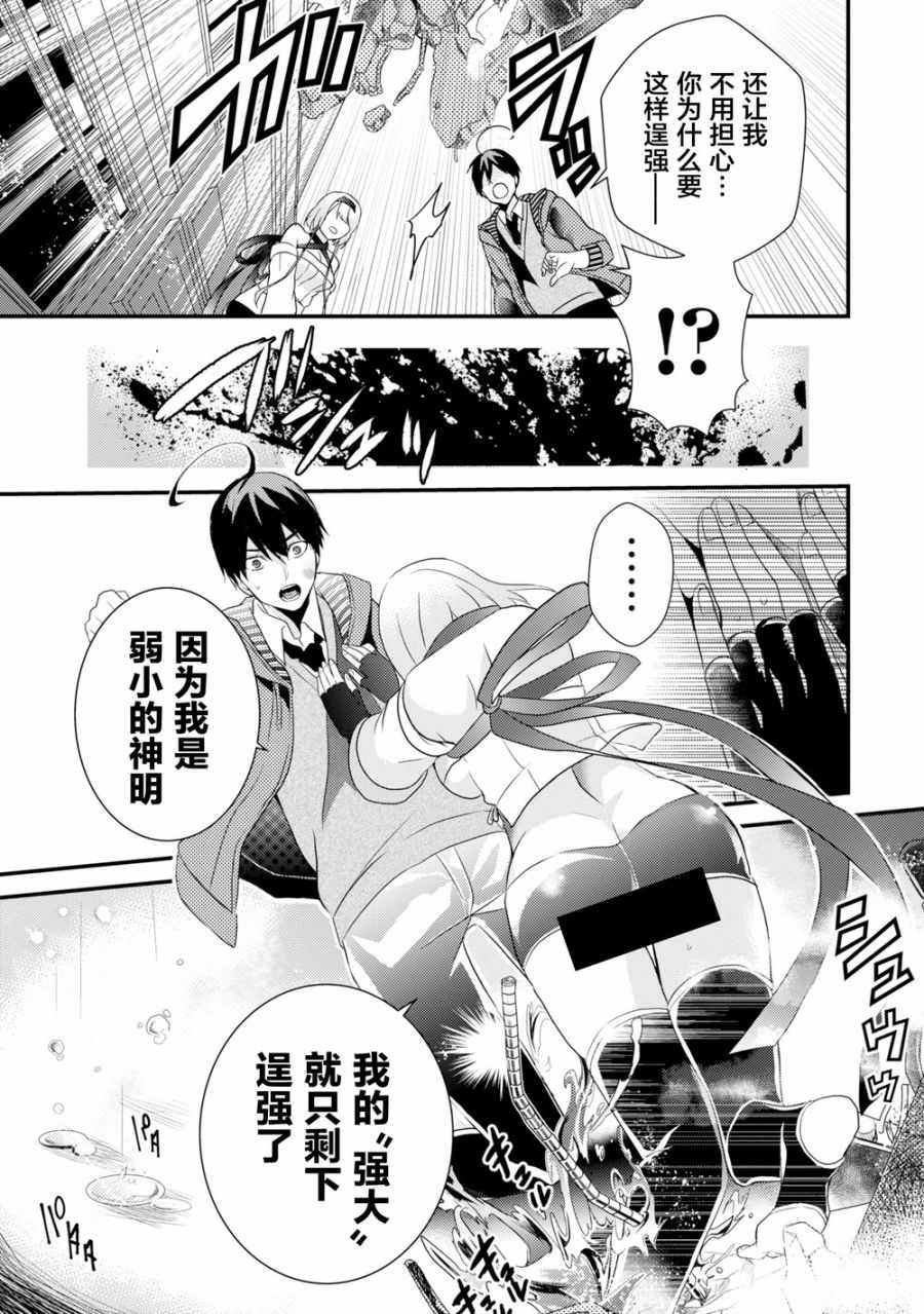 《配神限定》漫画 01v6集