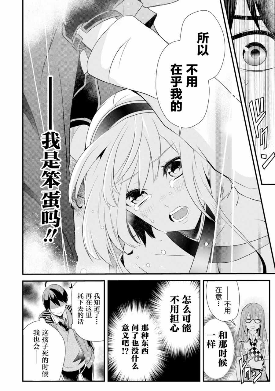 《配神限定》漫画 01v6集