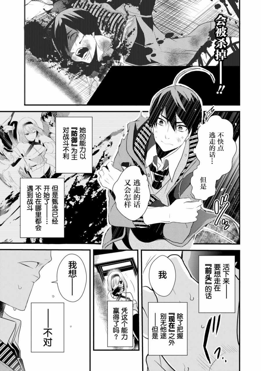 《配神限定》漫画 01v6集