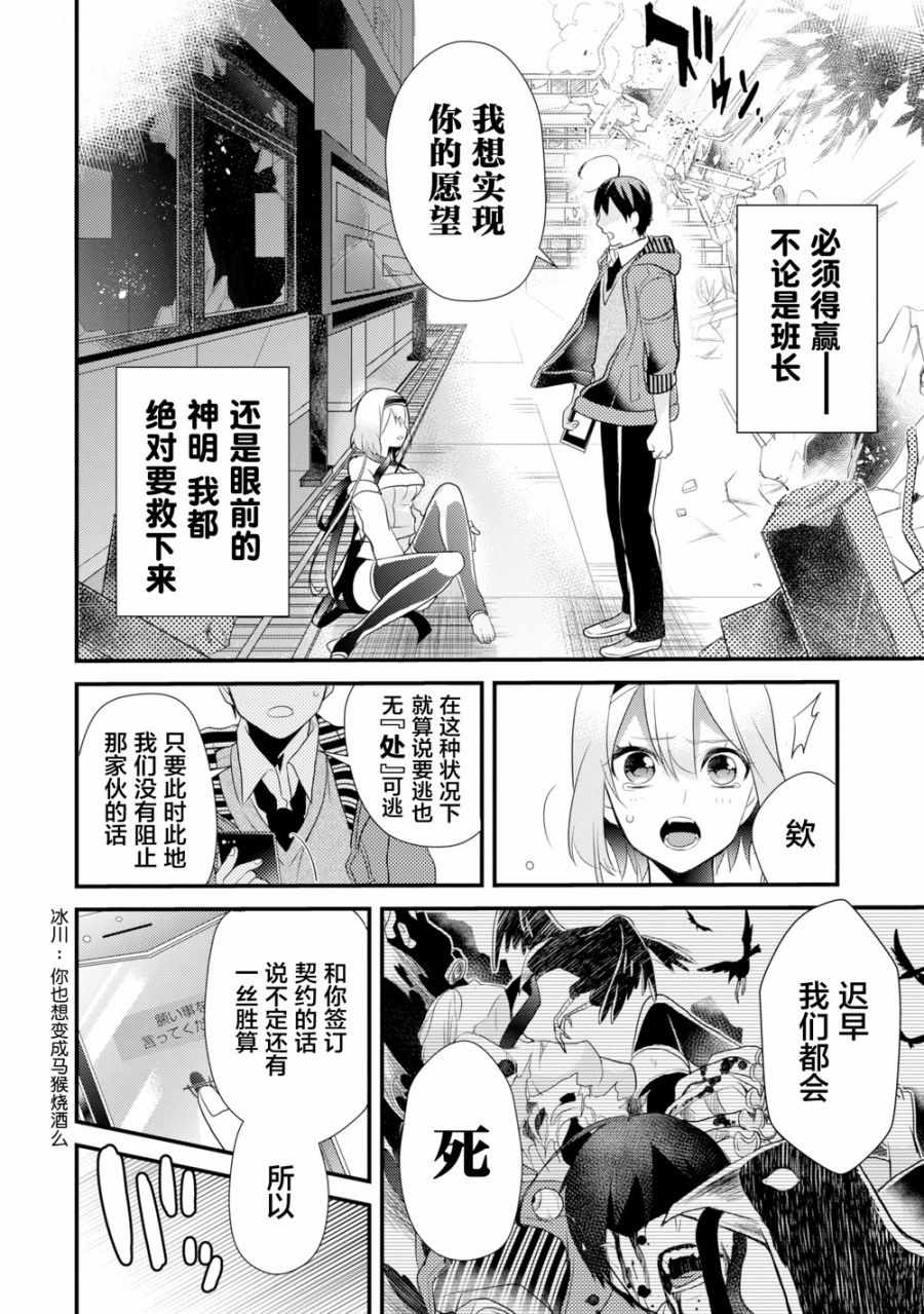 《配神限定》漫画 01v6集