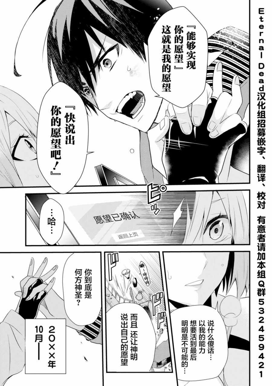 《配神限定》漫画 01v6集