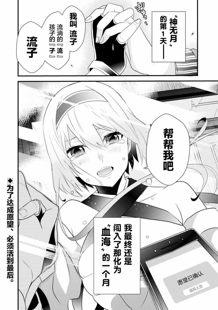 《配神限定》漫画 01v6集