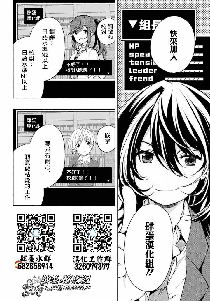 《朝比奈若叶和OO男友》漫画 002集