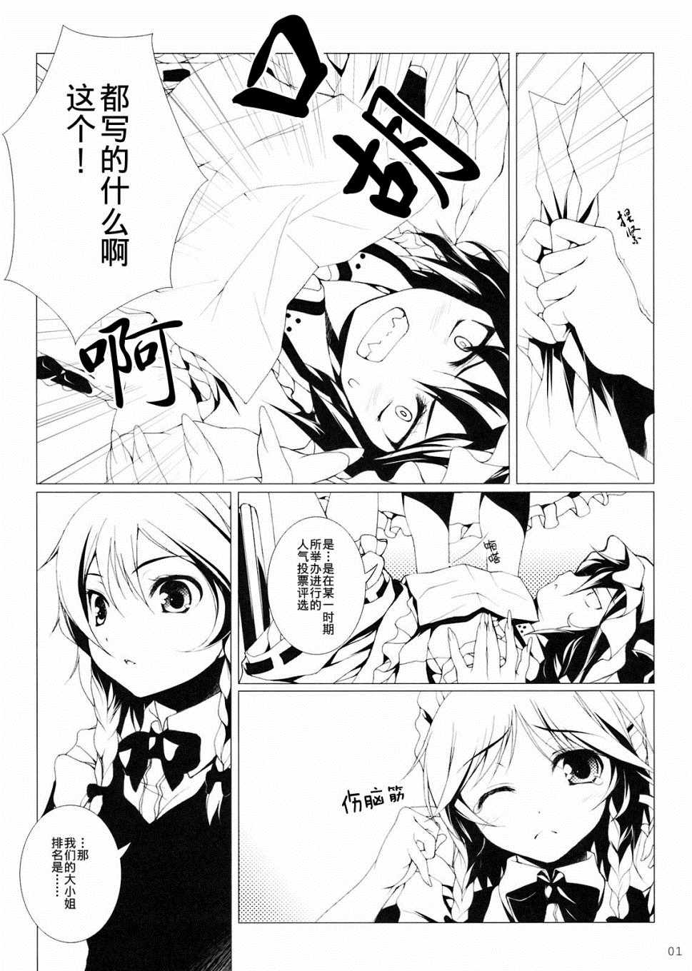 《STALEMATE》漫画 短篇