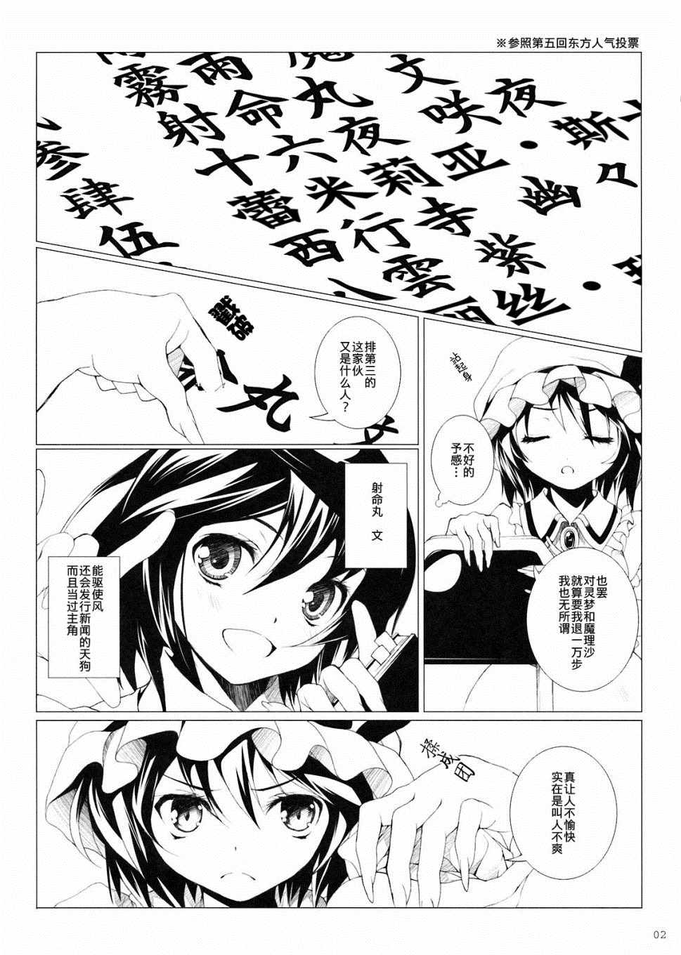 《STALEMATE》漫画 短篇