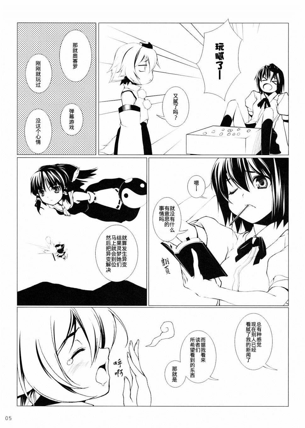 《STALEMATE》漫画 短篇