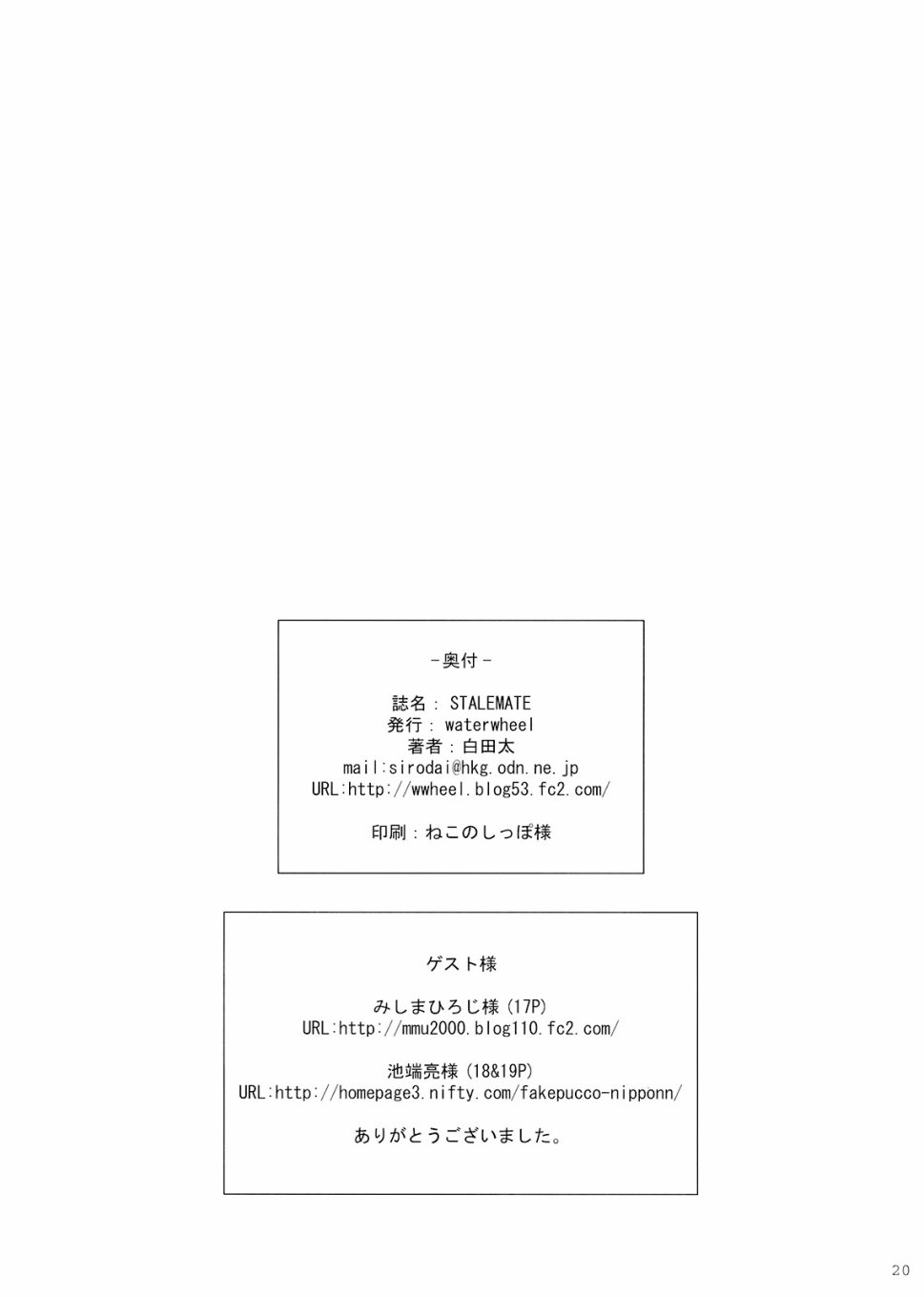 《STALEMATE》漫画 短篇