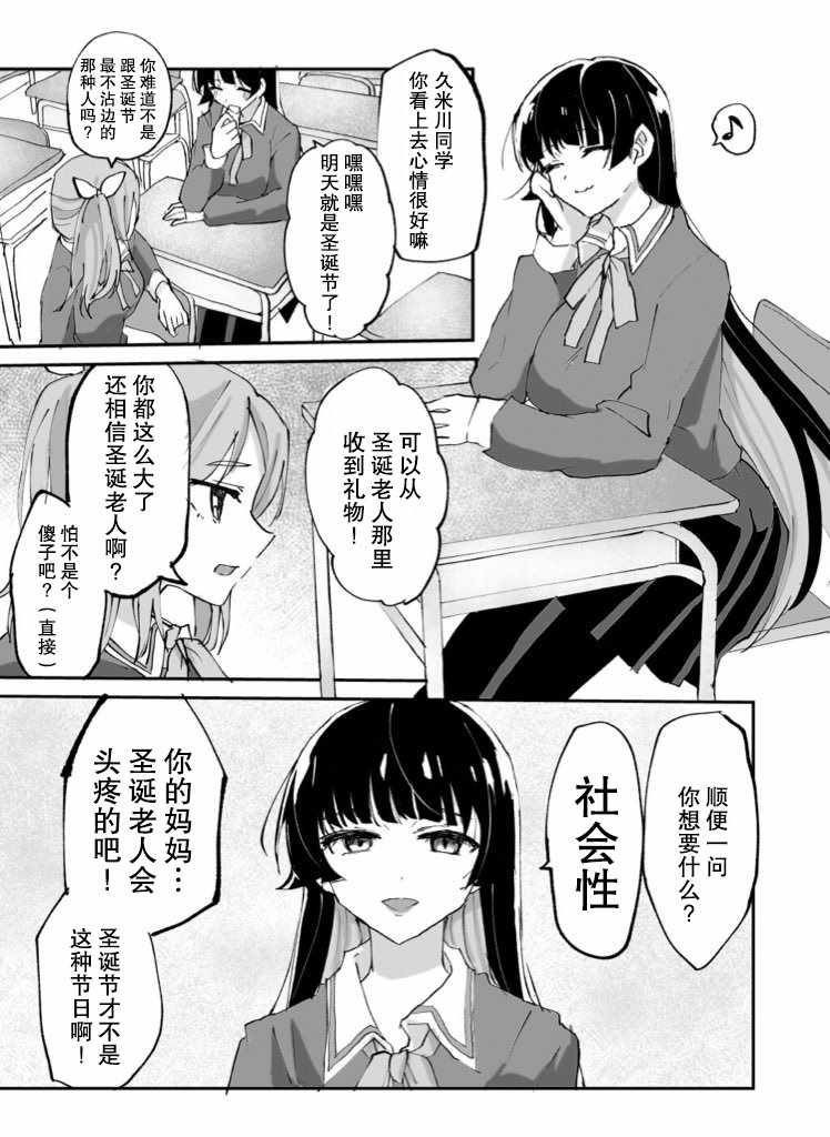 《抖m女和令人失望的女王大人的故事》漫画 女王大人的故事 004集