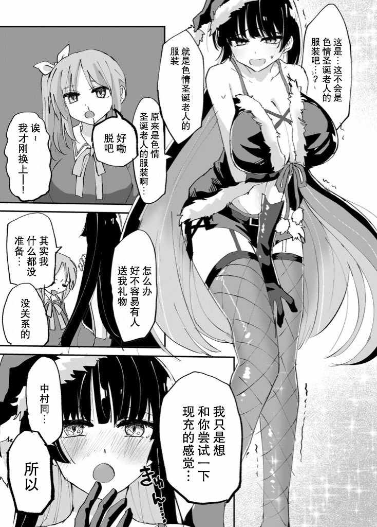 《抖m女和令人失望的女王大人的故事》漫画 女王大人的故事 004集