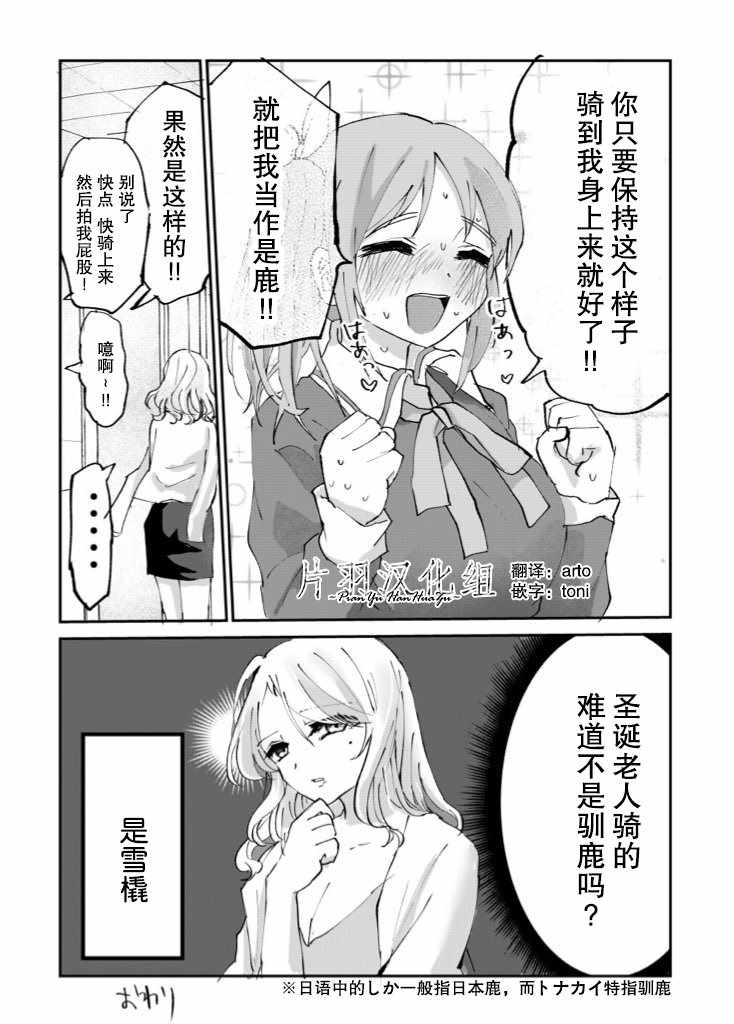 《抖m女和令人失望的女王大人的故事》漫画 女王大人的故事 004集